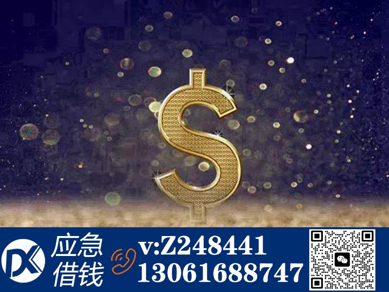 平台借钱
